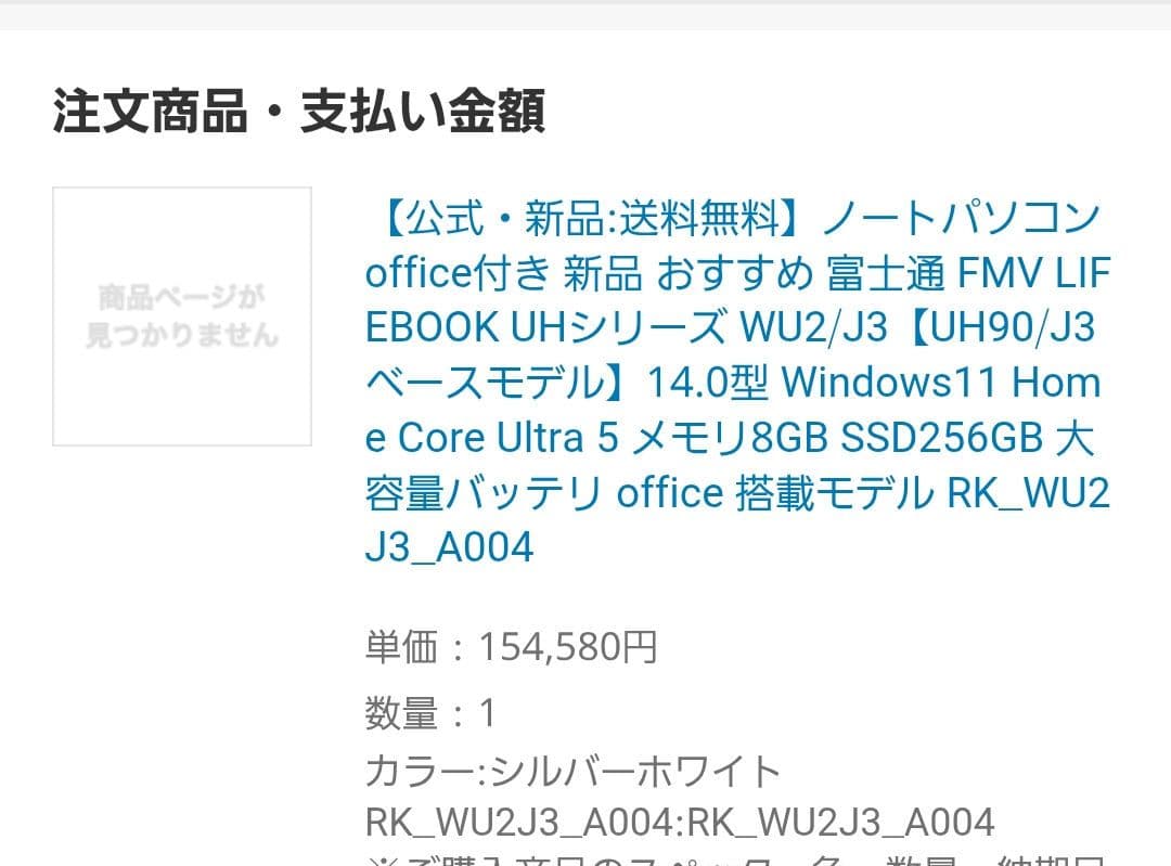 ノートパソコン office付き FMV LIFEBOOK UH90/J3