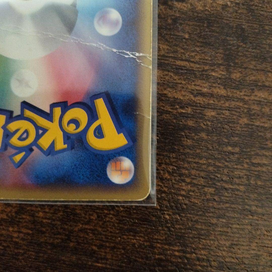 ポケパークのピカチュウ 043/PCG-P ピカチュウの森 2005