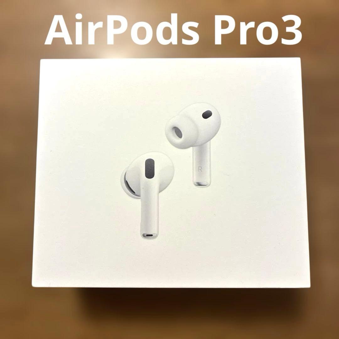 【未開封】AirPods Pro3 本体