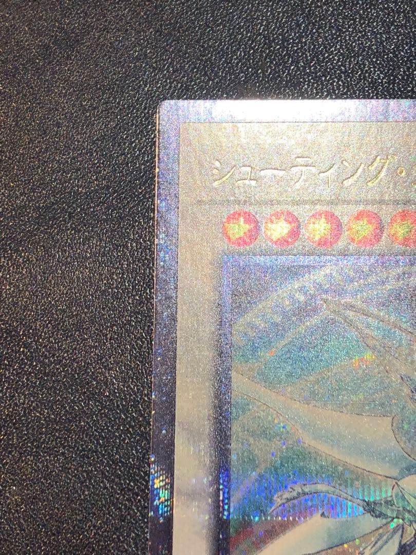 シューティングクェーサードラゴン　25th