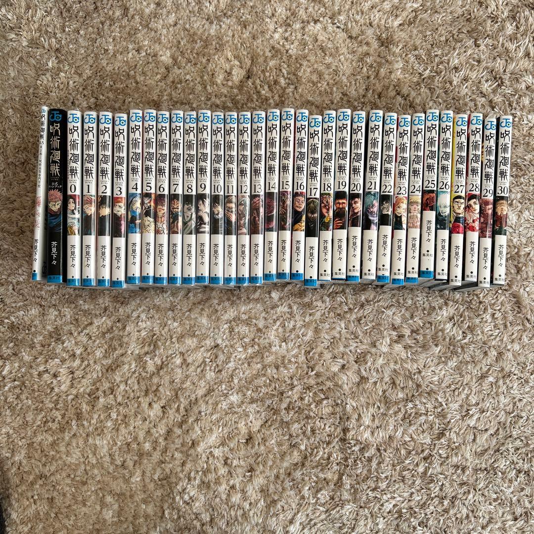 呪術廻戦 全巻 セット 公式ファンブック 0.5巻