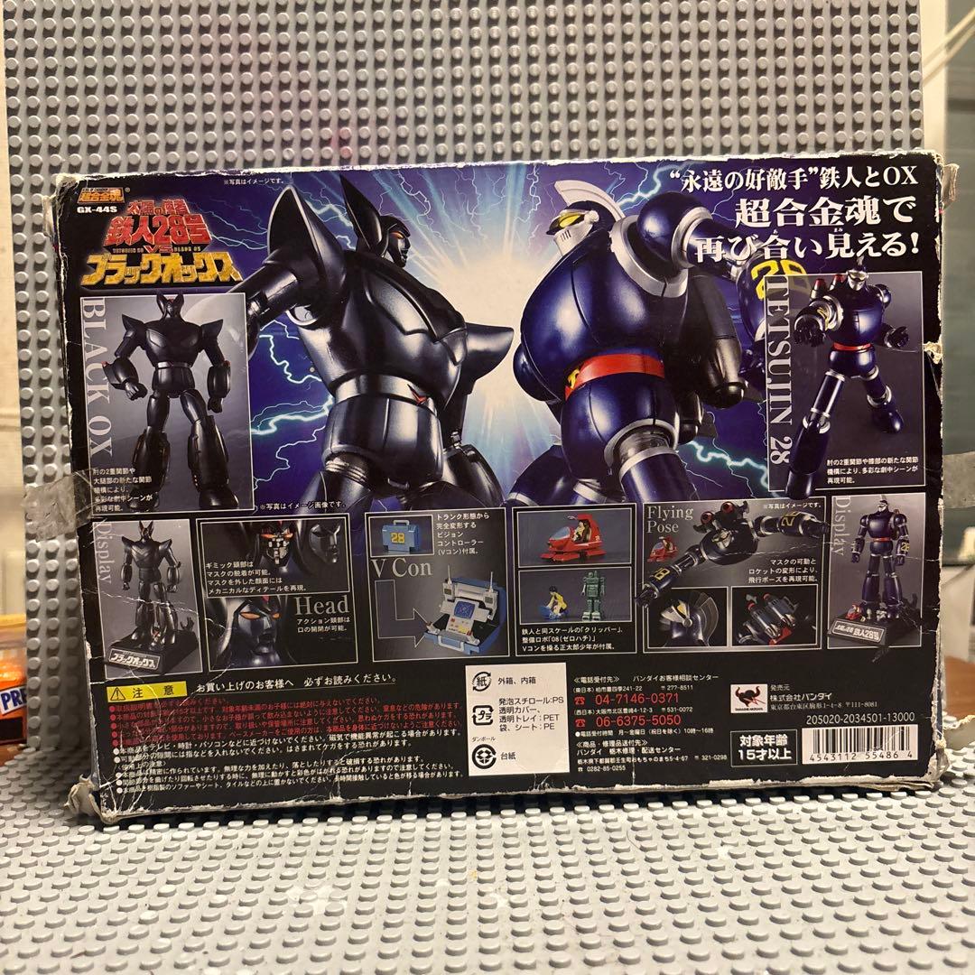 超合金魂 GX44S鉄人28号(太陽の使者)&ブラックオックス GX44S
