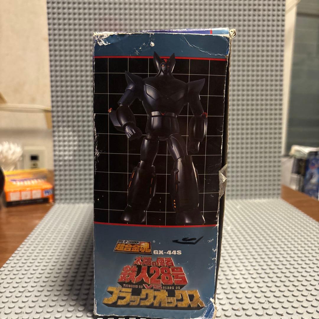 超合金魂 GX44S鉄人28号(太陽の使者)&ブラックオックス GX44S