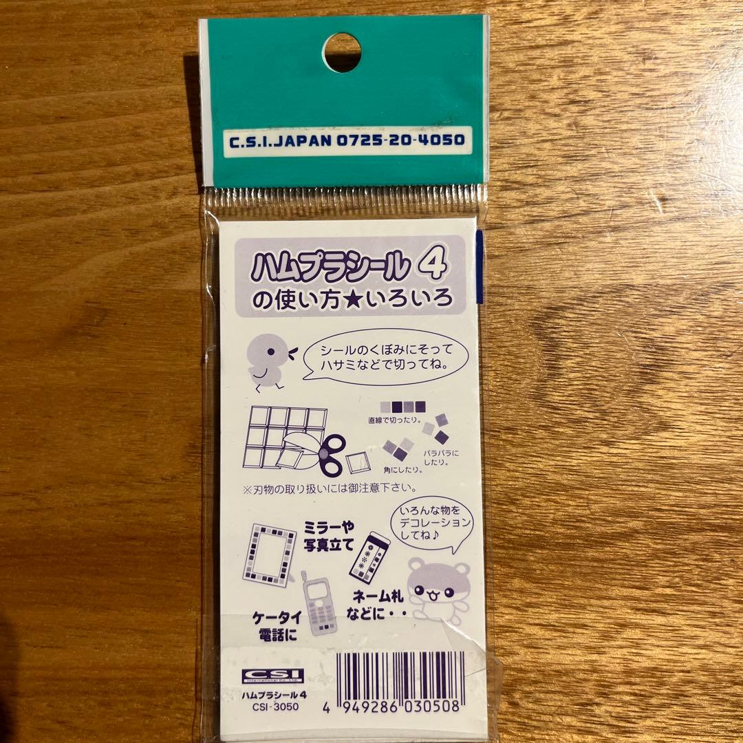 平成レトロ　タイルシール　ハムプラシール4 ハムスター　レストラン