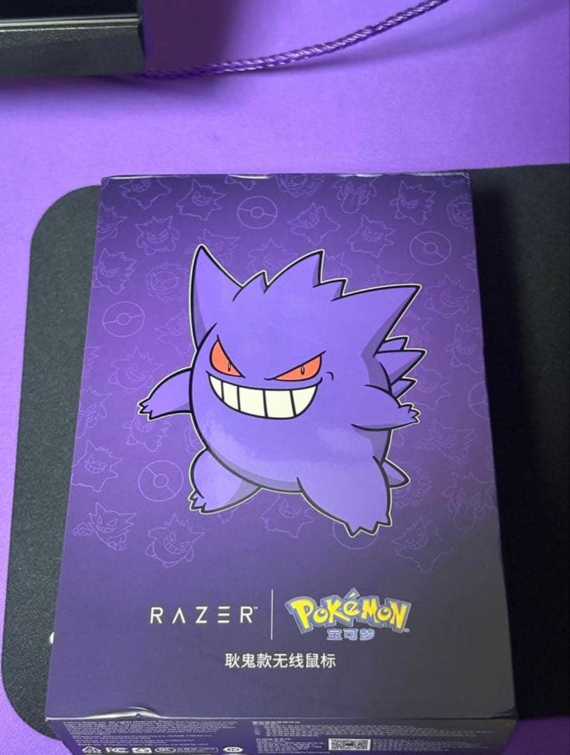 Razer Viper V3 Pro ゲンガーエディション