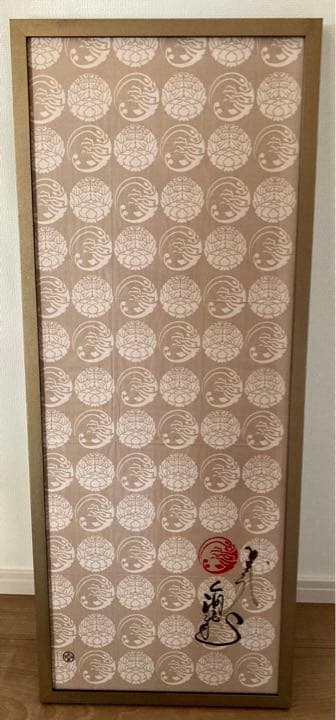 ★希少★非売品★1点限り★市川海老蔵直筆サイン入り手ぬぐい