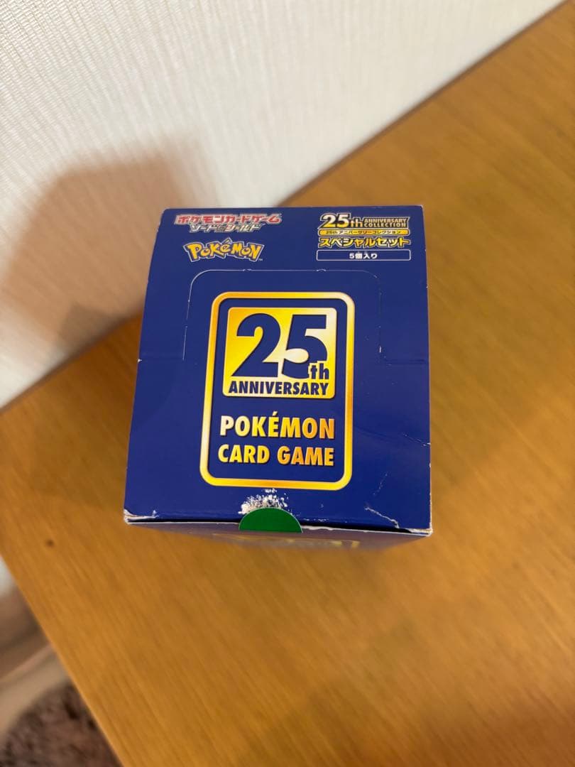 H*y様 ポケモンカードゲーム 25th Anniversary スペシャルセッ