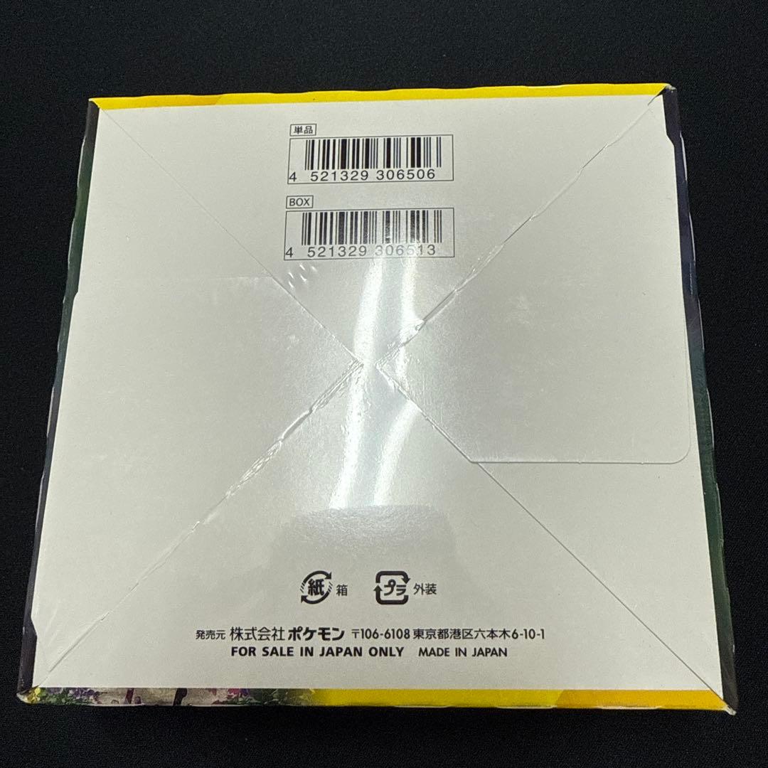 山*下様 イーブイヒーローズ box 未開封 シュリンク有　【日焼け有】