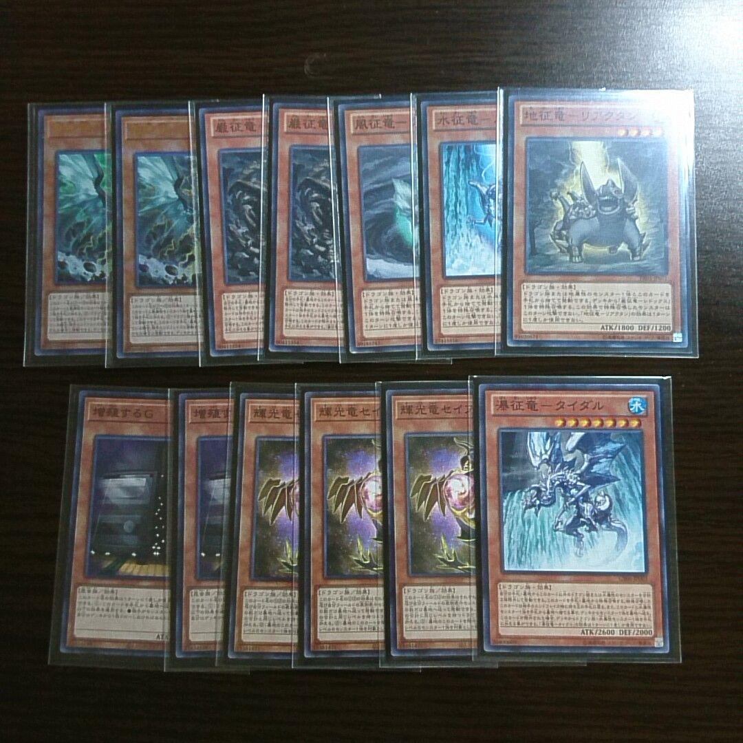 遊戯王【征竜 銀河眼】デッキ 銀河眼の時空竜 スリーブ付