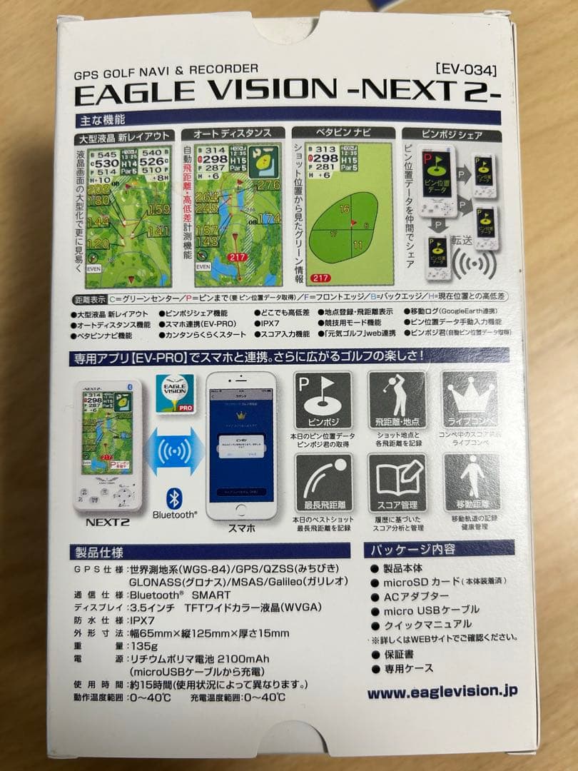 EAGLE VISION NEXT 2 ゴルフ用距離計　訳アリ