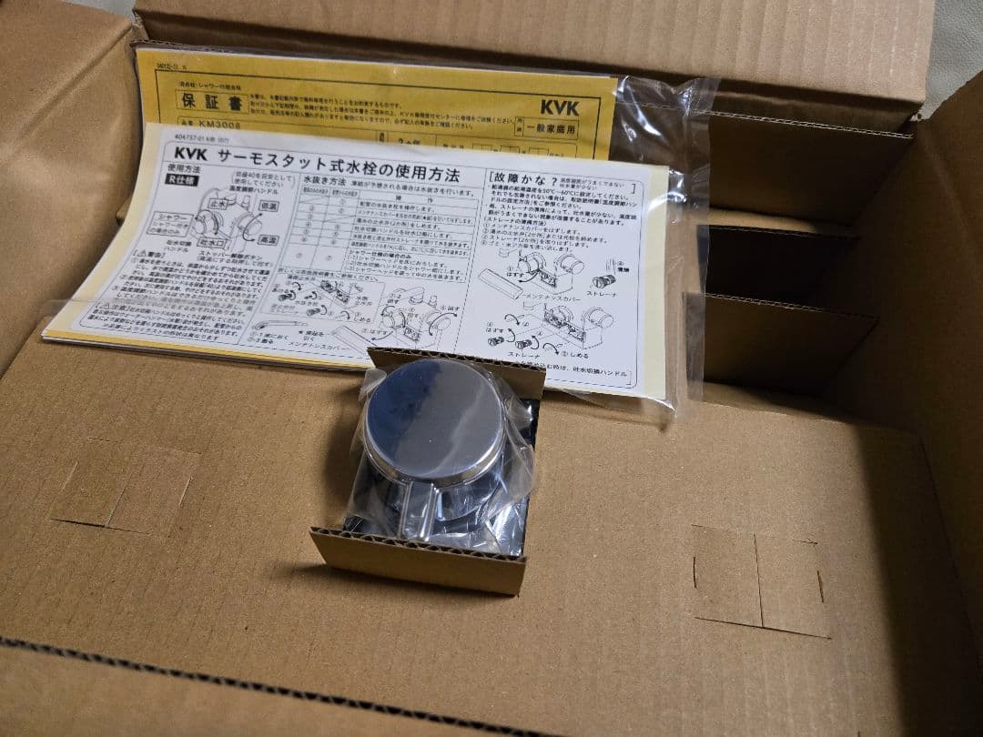 KVK　デッキ形サーモスタット式混合栓　KM3008R