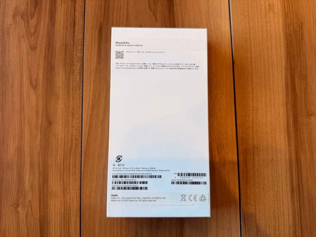 白ネコ　美品⭐︎iPhone15Pro 256GB ブラックチタニウム