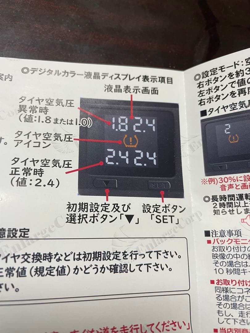 中古品トヨタ タイヤ空気圧モニタリングシステム TPMS