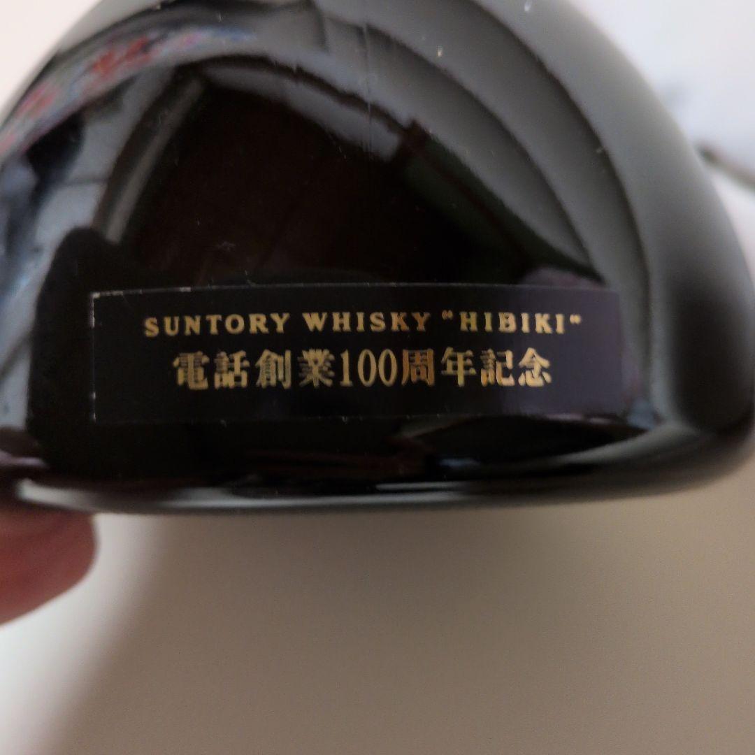 希少　サントリーウイスキー響　電話機電話創業100周年記念ボトル