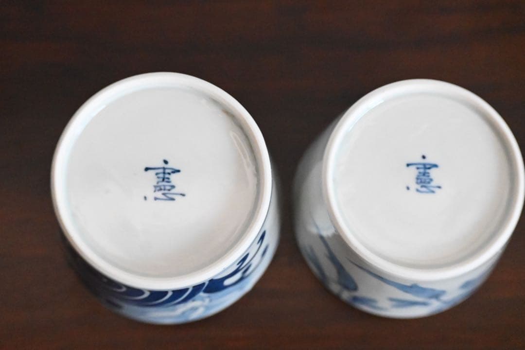 藤吉憲典　蕎麦猪口2点