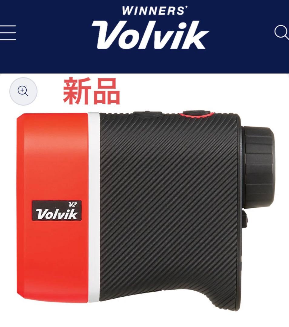 新品 ボルビック レンジファインダー V2 ケース付き レーザー 測定器 レッド