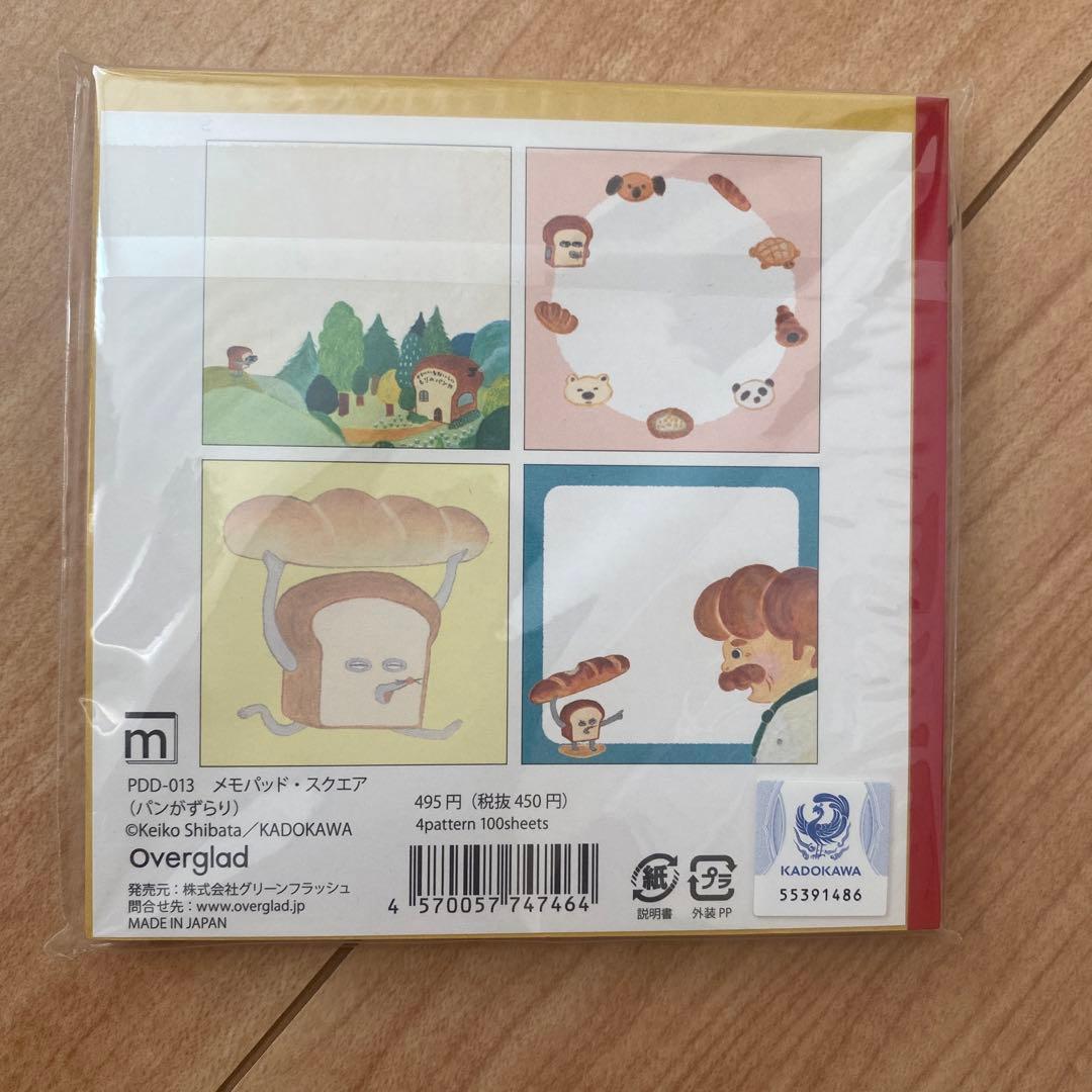 パンどろぼう　ステーショナリー&タオル