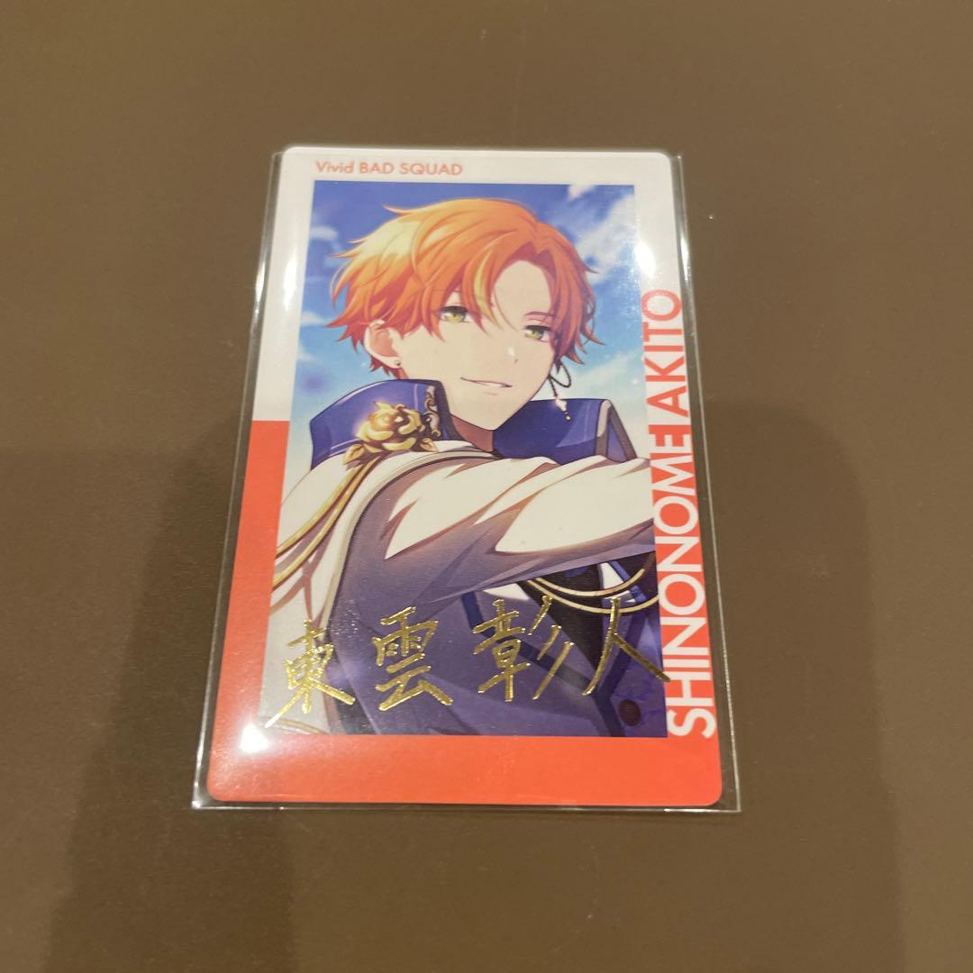 プロセカ エピックカード エピカ 9C 箔押し ホワイトデー 東雲彰人