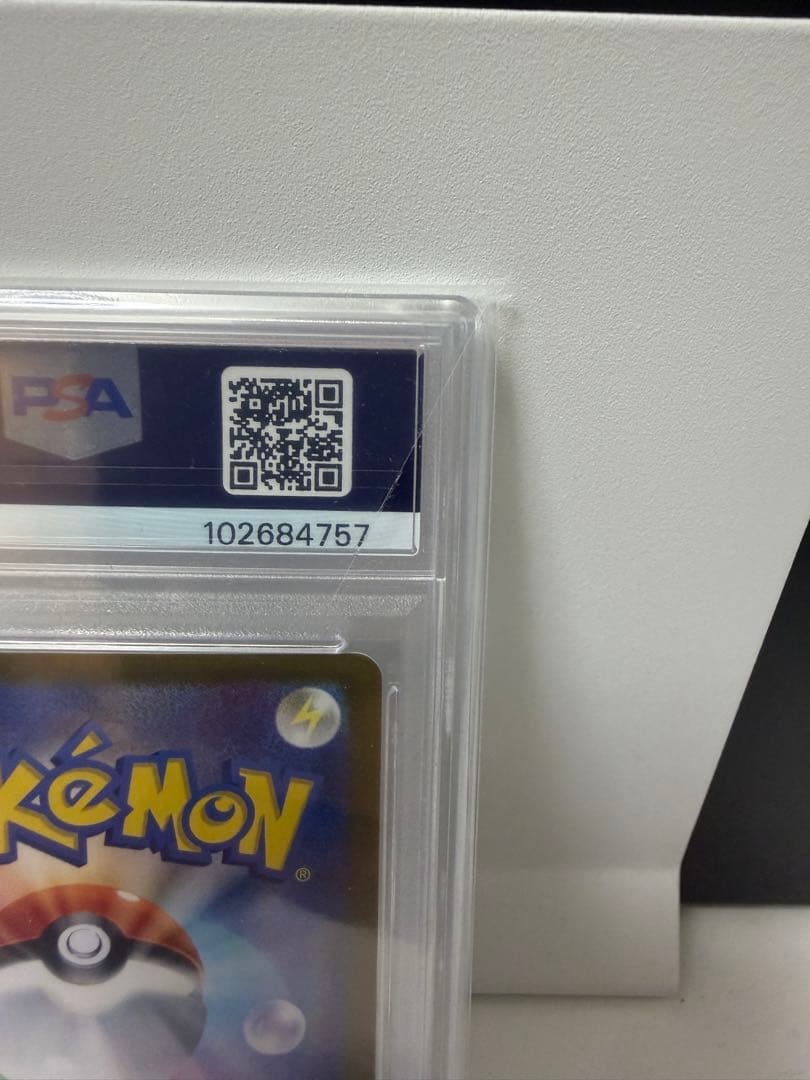 ブラッキーex SAR SV8a psa10