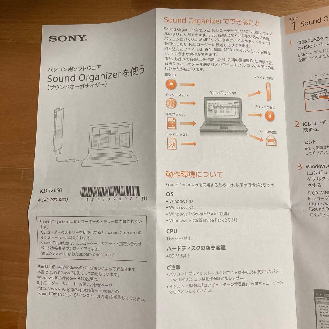 SONY ステレオICレコーダー