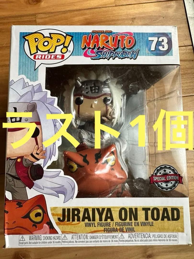 【即日発送※】Funko POP/米国購入/6インチ JIRAIYA