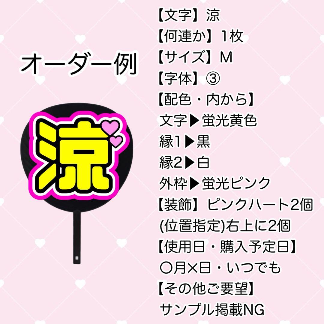 ゆ様 うちわ文字 文字パネル