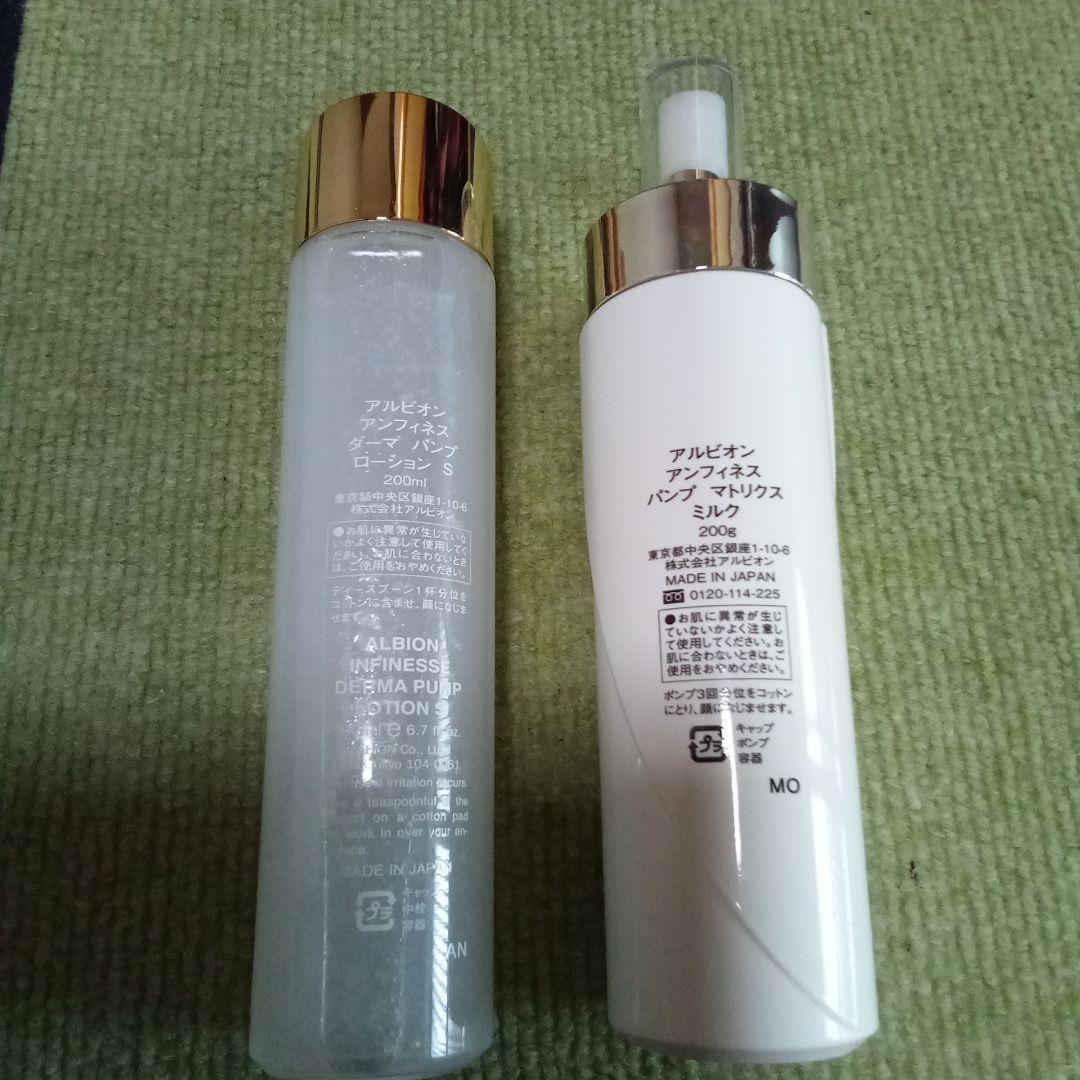 りえっち新品 アルビオン人気2点セット