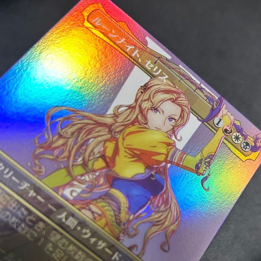 MTG M ルーンナイト、セリス ボーダーレスFoil サンプルパック版 FF