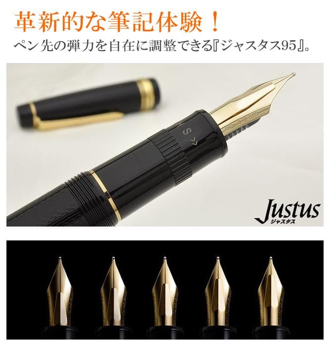 【新品】 パイロット 万年筆 ジャスタス95 ストライプブラック 細字 F SB