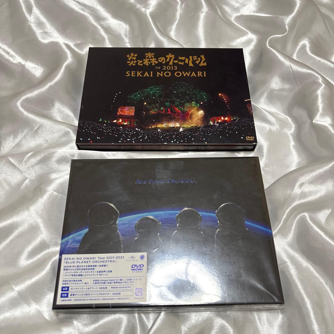 炎と森のカーニバル Blueplanetorchestra セット