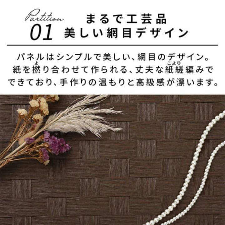 ◎レッドマスタード◎未使用品　パーテーション 　ブラウン　174cm 4連