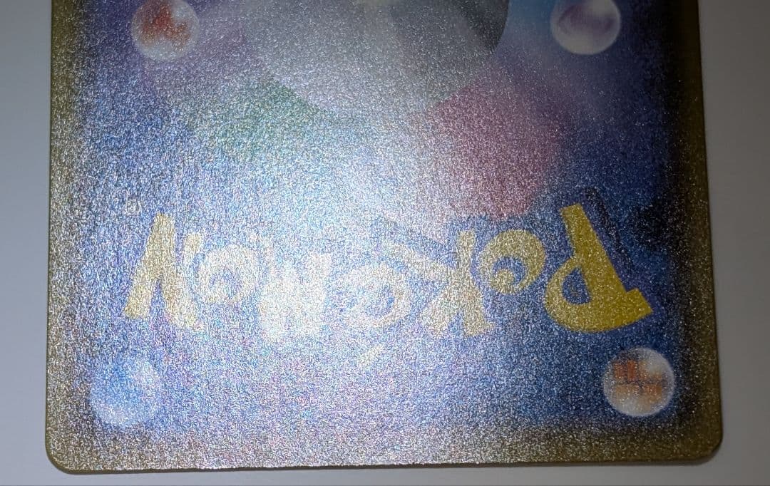 ポケカ　リザードン プロモカードパック 25th ANNIVERSARY