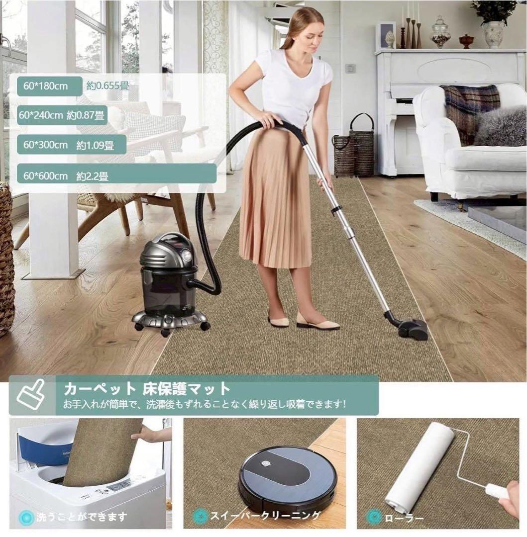 階段 廊下マット 60×240cm 滑り止め 自由にカット 5個 廊下カーペット