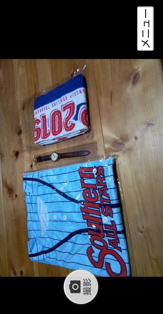 Southern All Stars Tシャツ・タオル・時計セット