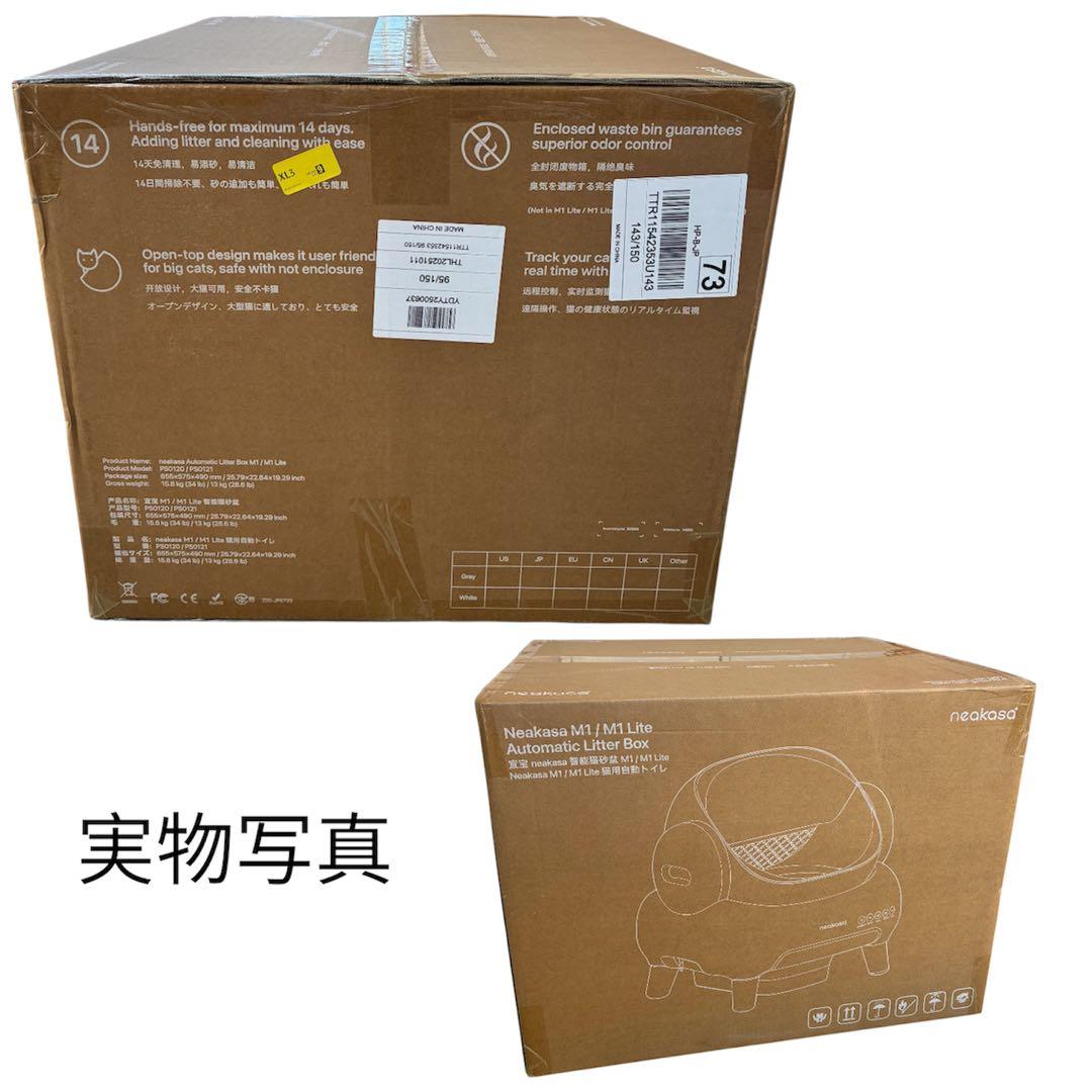 【新品】全自動猫トイレ 自動清掃 大容量 静音　消臭 アプリ管理　多頭飼い対応