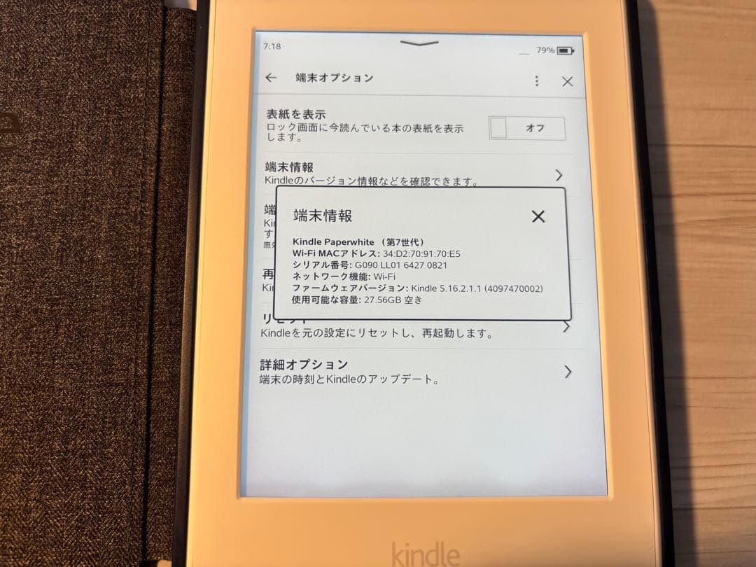 Kindle paperwhite 第7世代　マンガモデル　32GB