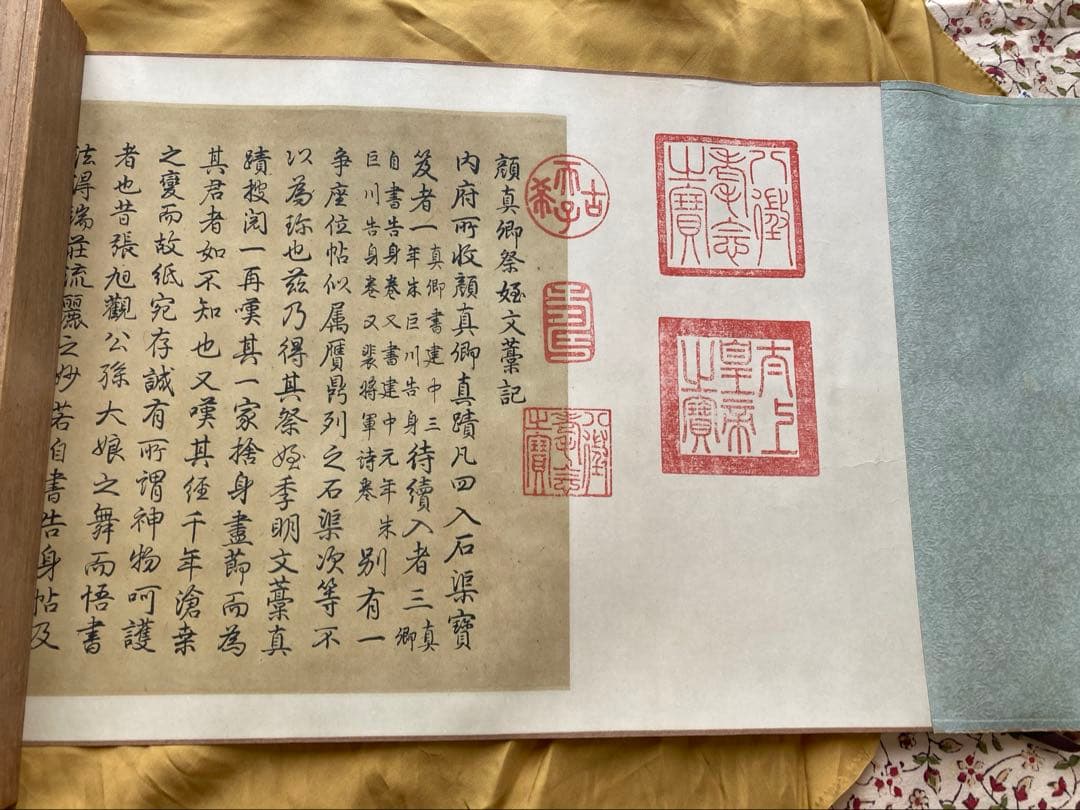 最終値下げ古美術　顔真御祭姪文藁1974年製　中国書道史の至宝