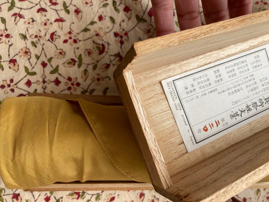 最終値下げ古美術　顔真御祭姪文藁1974年製　中国書道史の至宝