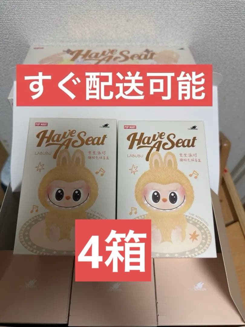 THE MONSTERS Have a Seat ぬいぐるみ 4箱