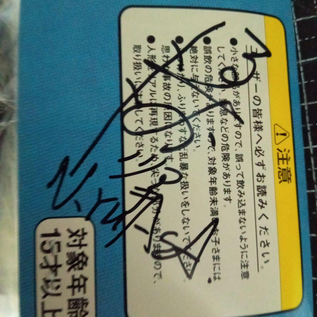 懐かしの昭和特撮「大怪獣ガメラ」ソフビフィギュア（湯浅憲明監督サイン入り）