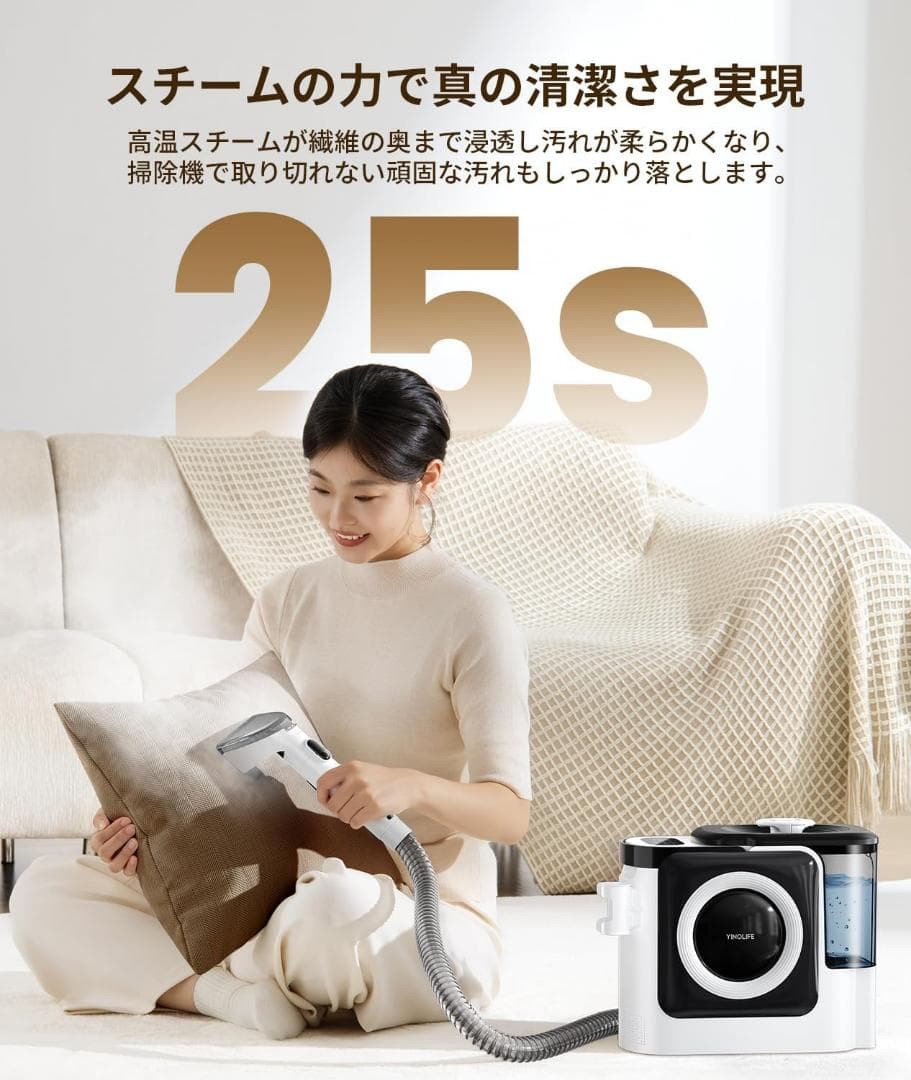 【新品・未使用】YINOLIFE スチームクリーナー 20,000Pa　最新型