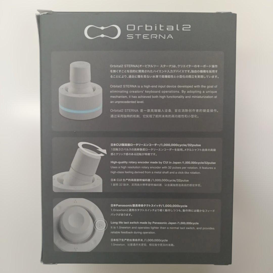 orbital2 STERNA 左手デバイス