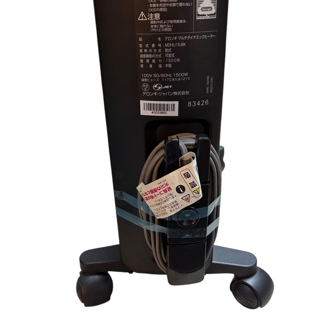 最上位モデル　MDHU15-BK マルチダイナミックヒーター　リモコン付き