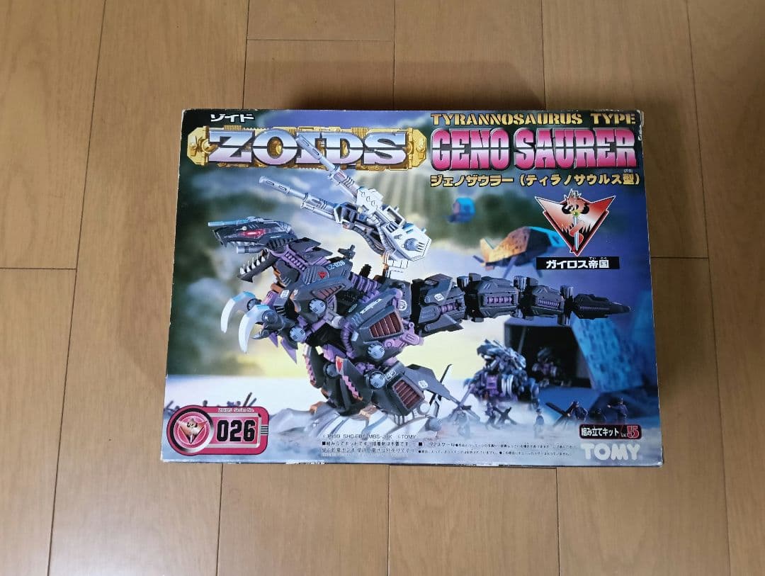 EZ-026　ジェノザウラー