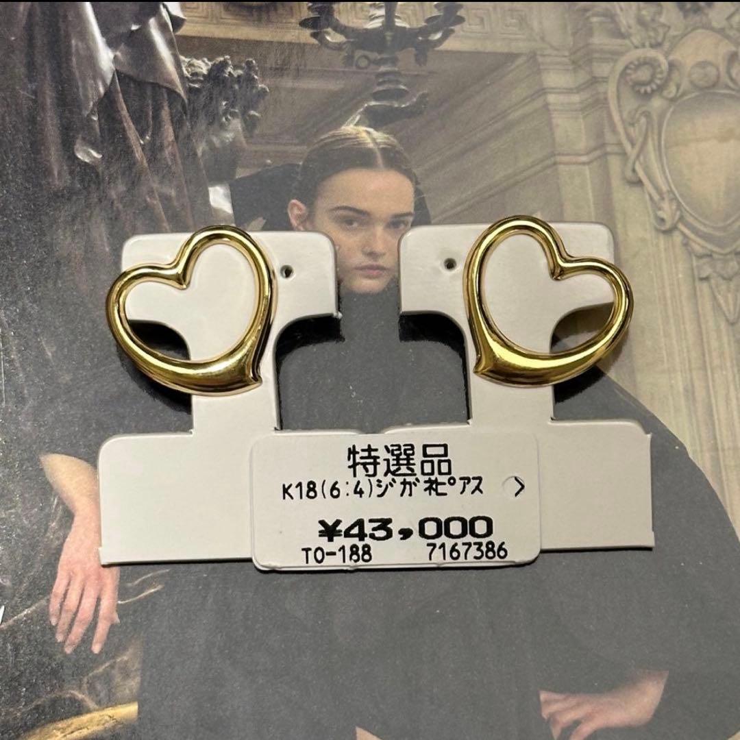 K18 オープンハート　ピアス ゴールド　18金