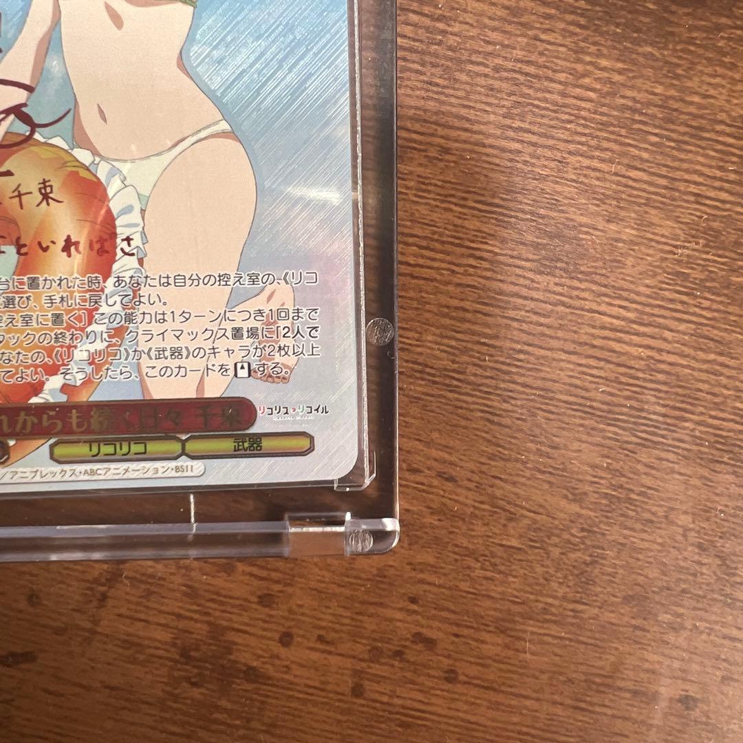 ヴァイスシュヴァルツ×リコリス・リコイル これからも続く日々 千束 SSP