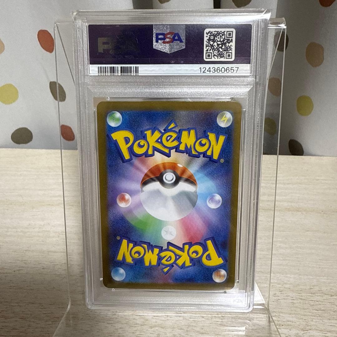 リーリエの決心sar PSA10