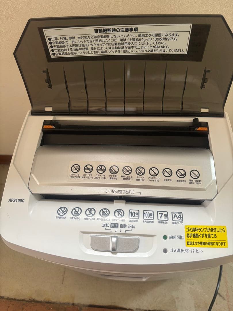 シュレッダー IRIS OHYAMA AFS100C