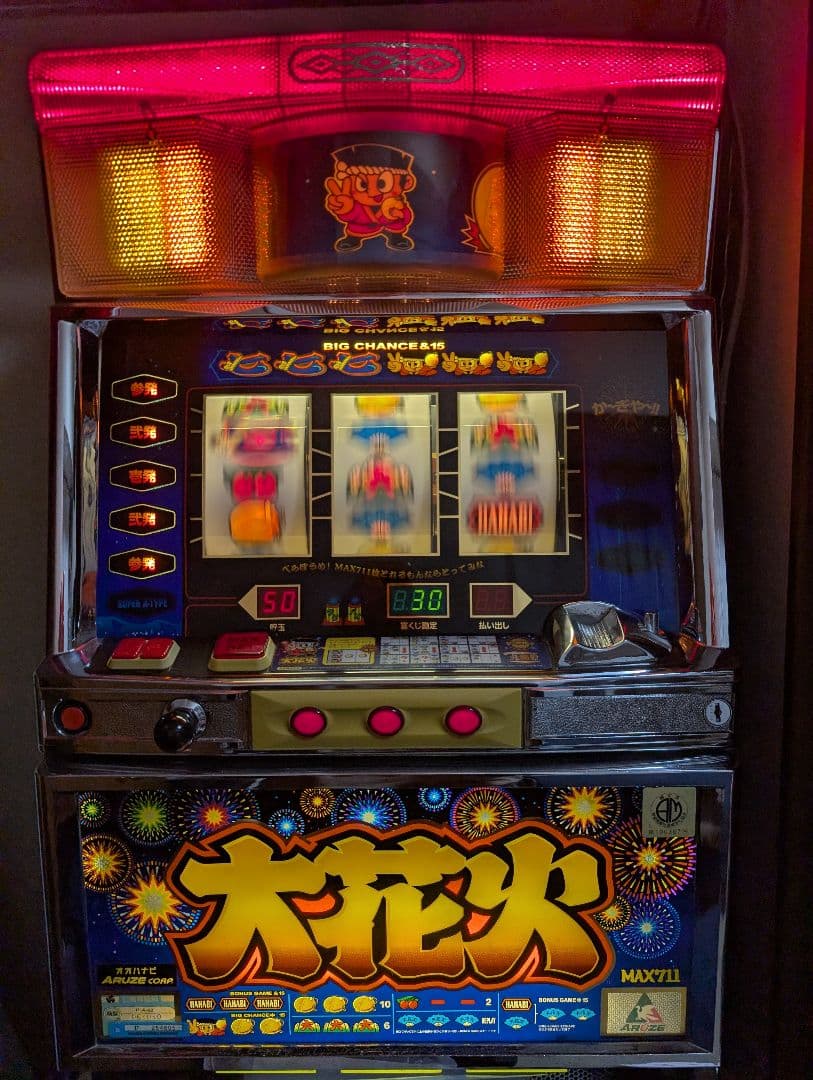 大花火 スロットマシン MAX711 スロット 実機 不要機 アルゼ