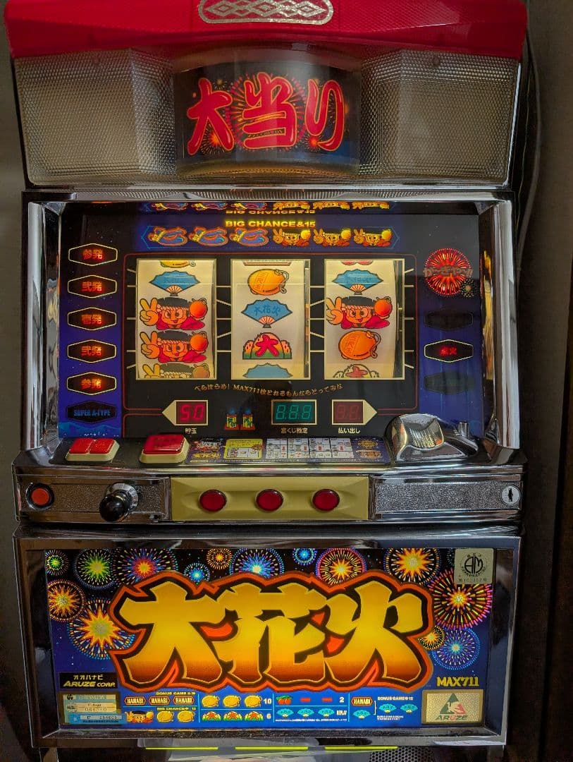 大花火 スロットマシン MAX711 スロット 実機 不要機 アルゼ